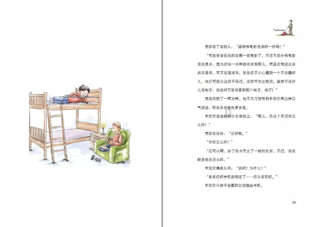 哪些因素会决定一个人的睡眠质量？怎样才能拥有一个好的睡眠？游戏画面